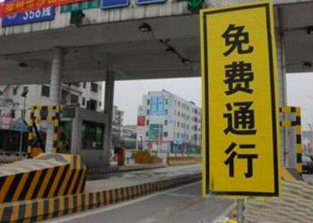 2020年中秋節、國慶節假期期間高速免費最新規定